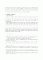 중국 한나라 장건의 비단길 개척 4페이지
