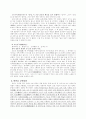 중국 한나라 장건의 비단길 개척 9페이지
