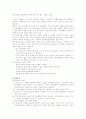 아동 및 청소년기의 주요 정신장애 2페이지