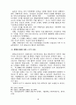 북한의 정치이념 주체사상 18페이지
