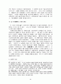 북한의 정치이념 주체사상 20페이지