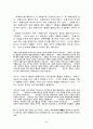 북한의 정치이념 주체사상 21페이지