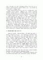 북한의 정치이념 주체사상 24페이지