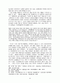 북한의 정치이념 주체사상 25페이지