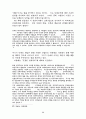 북한의 정치이념 주체사상 26페이지