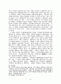 북한의 정치이념 주체사상 27페이지