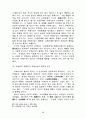 북한의 정치이념 주체사상 30페이지