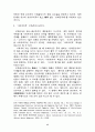 북한의 정치이념 주체사상 46페이지