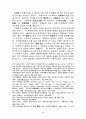 북한의 정치이념 주체사상 47페이지