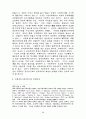 북한의 정치이념 주체사상 50페이지