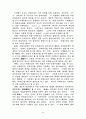 북한의 정치이념 주체사상 51페이지