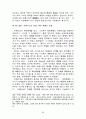 북한의 정치이념 주체사상 52페이지
