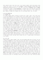 고려시대 인쇄술의 발달 4페이지
