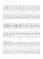 고려시대 인쇄술의 발달 5페이지