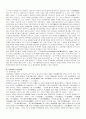 고려시대 인쇄술의 발달 6페이지