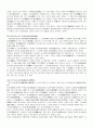 고려시대 인쇄술의 발달 10페이지