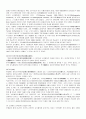 고려시대 인쇄술의 발달 11페이지