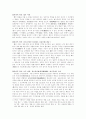 진의 6국 통일 배경 2페이지