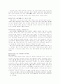 진의 6국 통일 배경 4페이지
