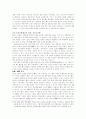 진의 6국 통일 배경 5페이지