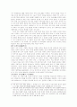 진의 6국 통일 배경 7페이지