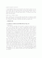 마르텐사이트에 대하여 4페이지