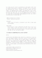 마르텐사이트에 대하여 5페이지