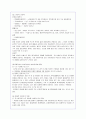 CGV의 성공 마케팅 전략 분석(A+레포트) 11페이지