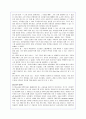 CGV의 성공 마케팅 전략 분석(A+레포트) 15페이지