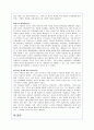 CGV의 성공 마케팅 전략 분석(A+레포트) 16페이지