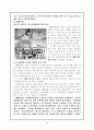 광고음악(씨엠송)의 발달사 4페이지