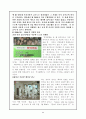 광고음악(씨엠송)의 발달사 8페이지