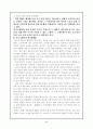 광고음악(씨엠송)의 발달사 11페이지