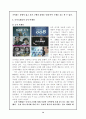 광고음악(씨엠송)의 발달사 14페이지