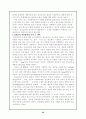 광고음악(씨엠송)의 발달사 20페이지