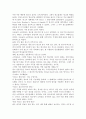 마케팅 반란- PR의 부흥 2페이지