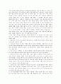 마케팅 반란- PR의 부흥 4페이지