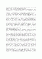 마케팅 반란- PR의 부흥 7페이지