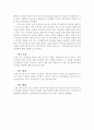 [공공조직관리론]공기업 경영혁신에 관한 분석 2페이지