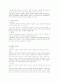 [공공조직관리론]공기업 경영혁신에 관한 분석 9페이지