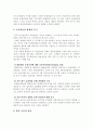 [공공조직관리론]공기업 경영혁신에 관한 분석 24페이지