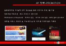 CGV의 성공 마케팅 전략 발표자료(A+레포트) 28페이지