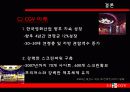 CGV의 성공 마케팅 전략 발표자료(A+레포트) 31페이지