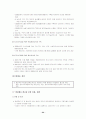 [사회과학] 행정정보체계론-정보화 마을 24페이지