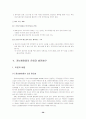[사회과학] 행정정보체계론-정보화 마을 30페이지
