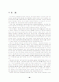 [사회과학] 행정정보체계론-정보화 마을 38페이지