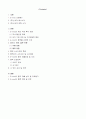 이마트의 해외 진출 전략 2페이지