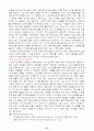 이마트의 해외 진출 전략 17페이지