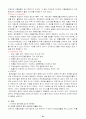 이마트의 해외 진출 전략 20페이지