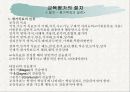 교육평가의 유형과 교육평가의 모형 및 절차 13페이지